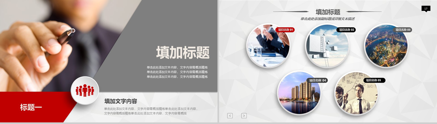 微立体商务个人述职报告工作总结汇报PPT模板-9