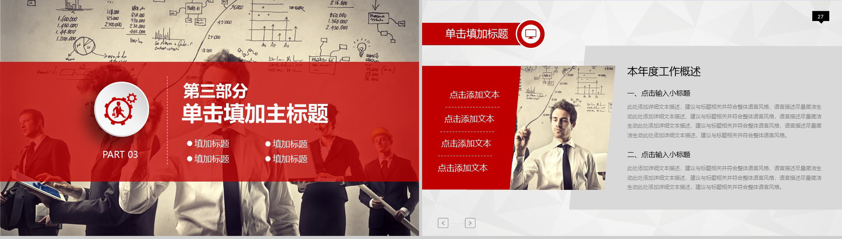 微立体商务个人述职报告工作总结汇报PPT模板-14