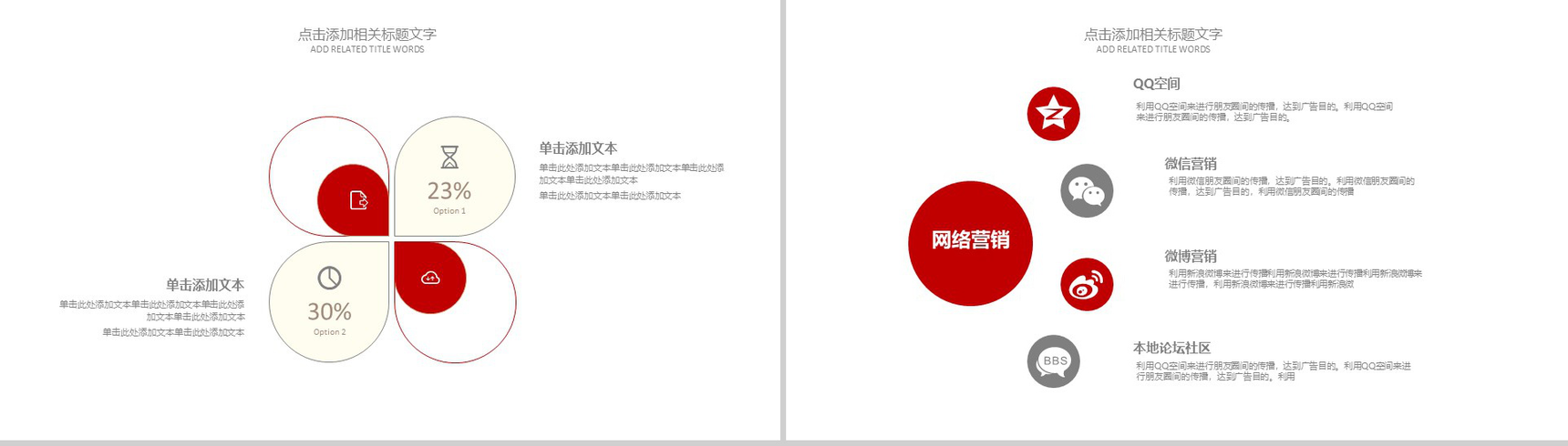 精美大气红酒文化年终工作汇报PPT模板-10