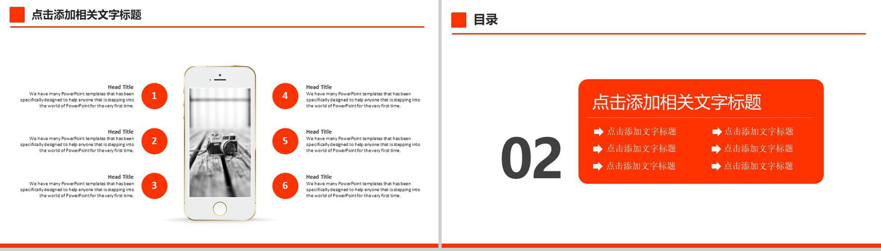大气保险公司工作计划总结PPT模板-6