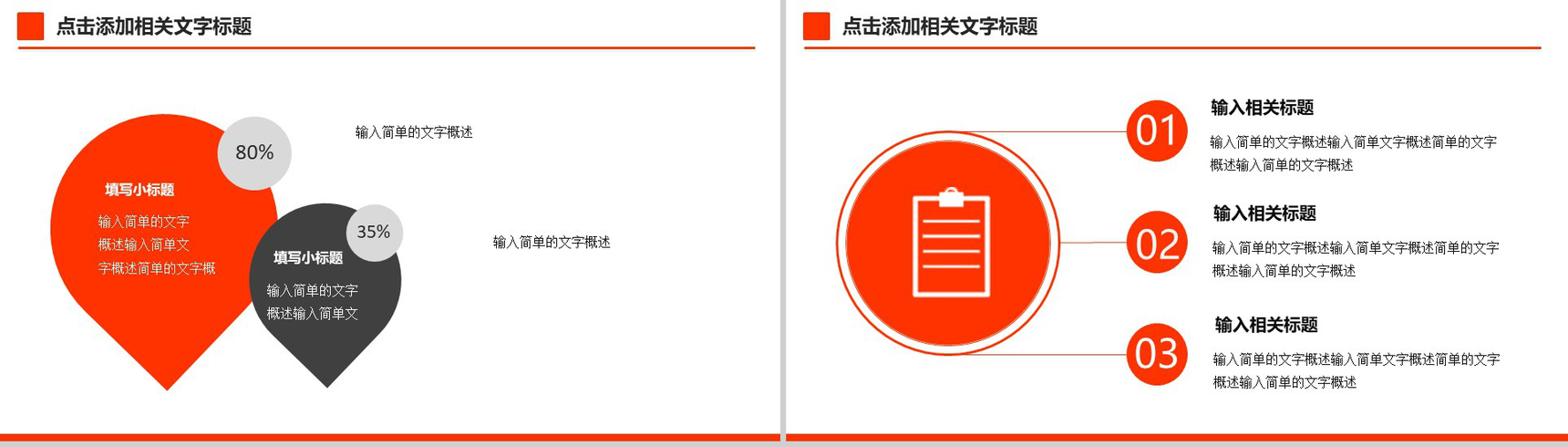 大气保险公司工作计划总结PPT模板-7