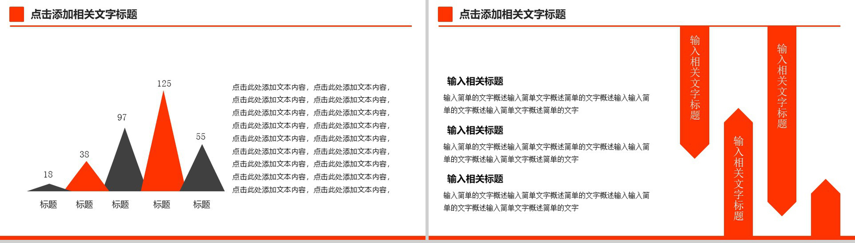 大气保险公司工作计划总结PPT模板-12