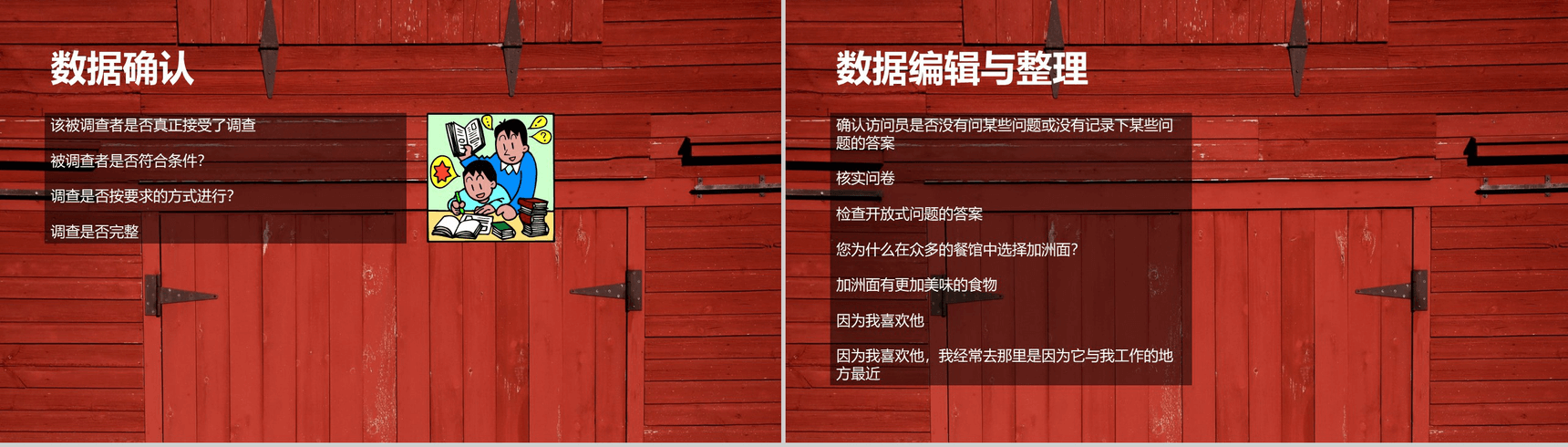 木板背景市场调查数据分析课件汇报PPT模板-3