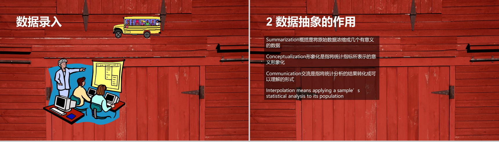 木板背景市场调查数据分析课件汇报PPT模板-6