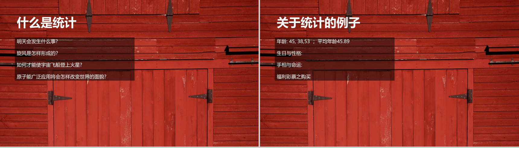 木板背景市场调查数据分析课件汇报PPT模板-7