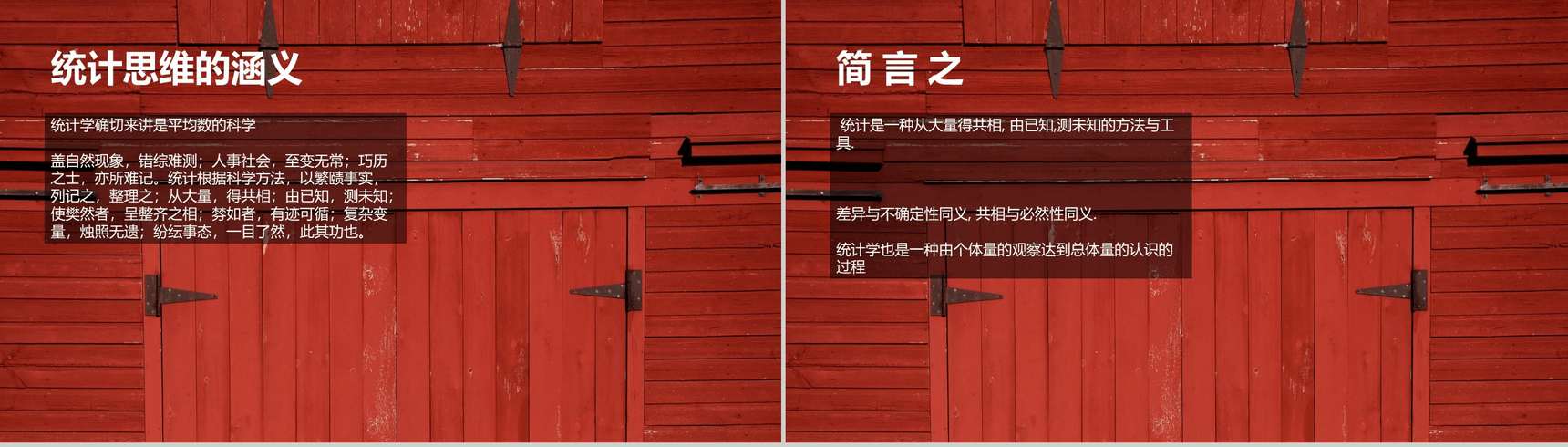 木板背景市场调查数据分析课件汇报PPT模板-8