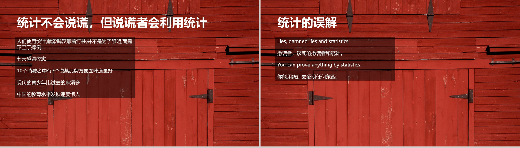 木板背景市场调查数据分析课件汇报PPT模板-10