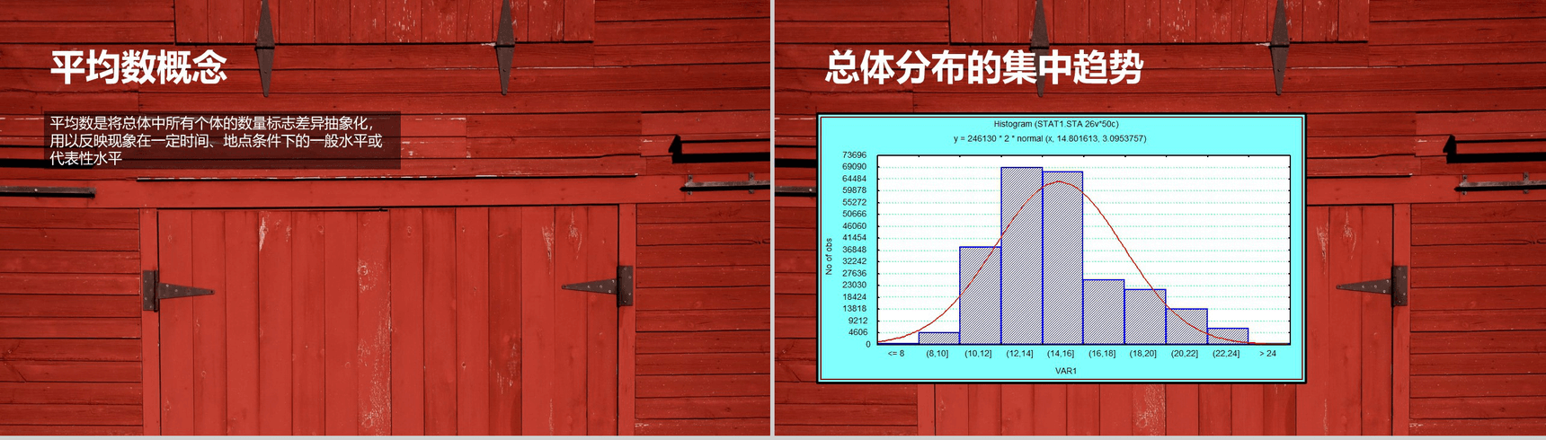 木板背景市场调查数据分析课件汇报PPT模板-20