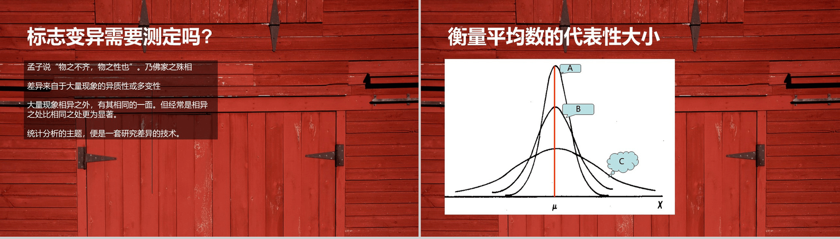 木板背景市场调查数据分析课件汇报PPT模板-27