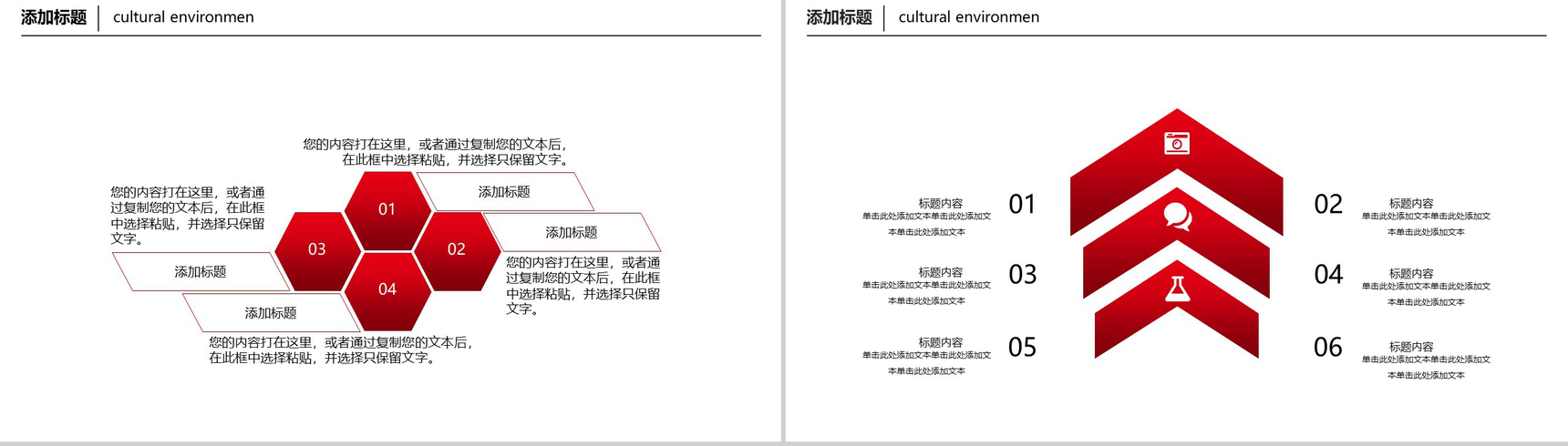 精美大气篮球比赛活动策划PPT模板-9