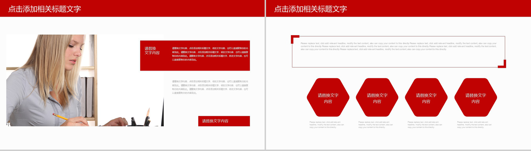 财务数据分析报告年终工作总结PPT-7