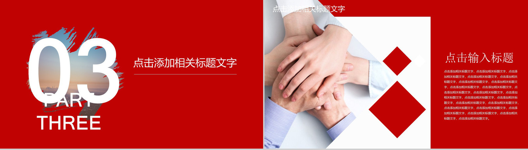 财务数据分析报告年终工作总结PPT-8
