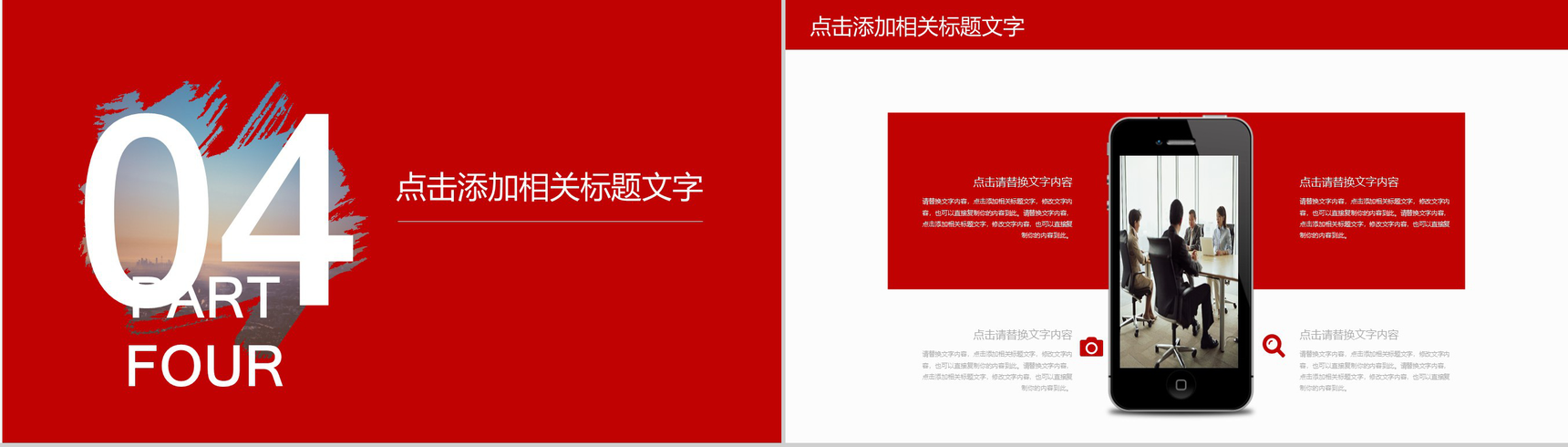 财务数据分析报告年终工作总结PPT-11