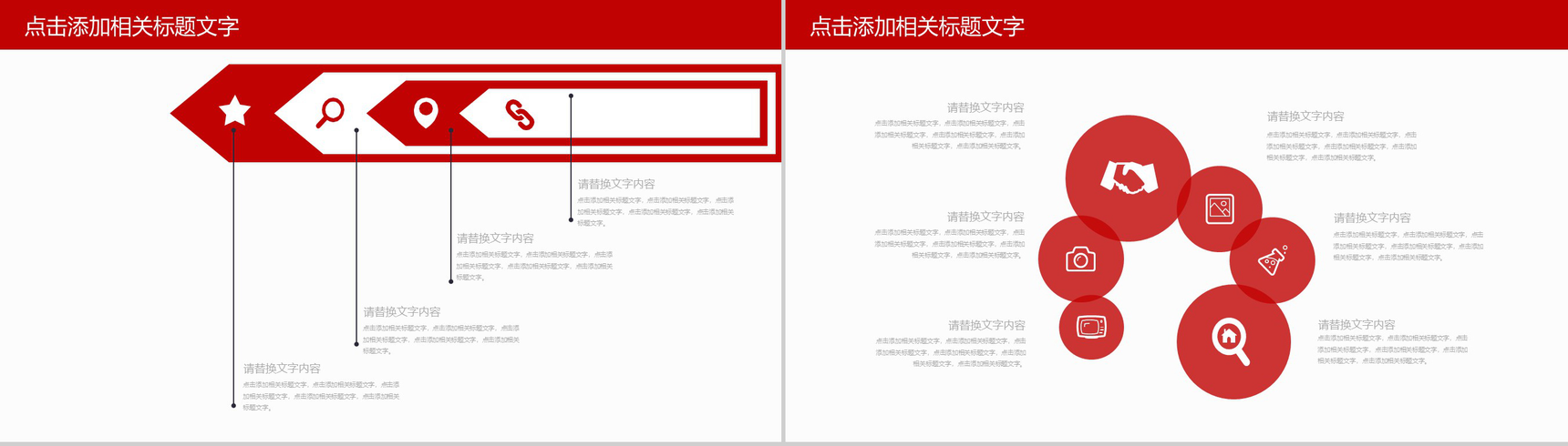 财务数据分析报告年终工作总结PPT-13