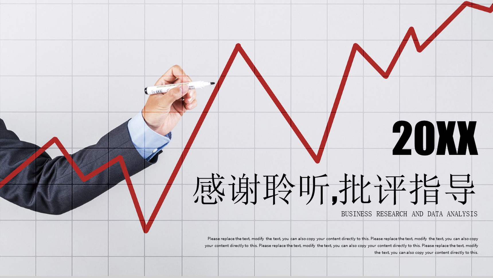 商务数据分析工作汇报工作总结PPT模板-13