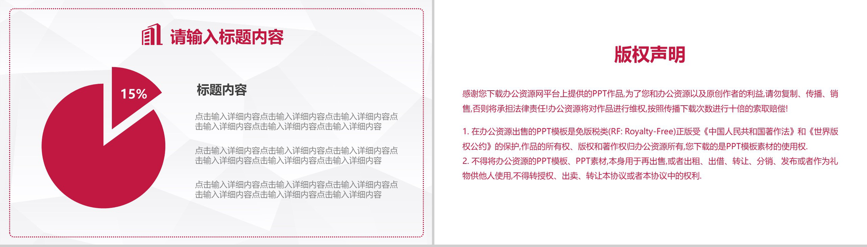 水彩年中总结工作项目汇报开场白演讲稿PPT模板-10