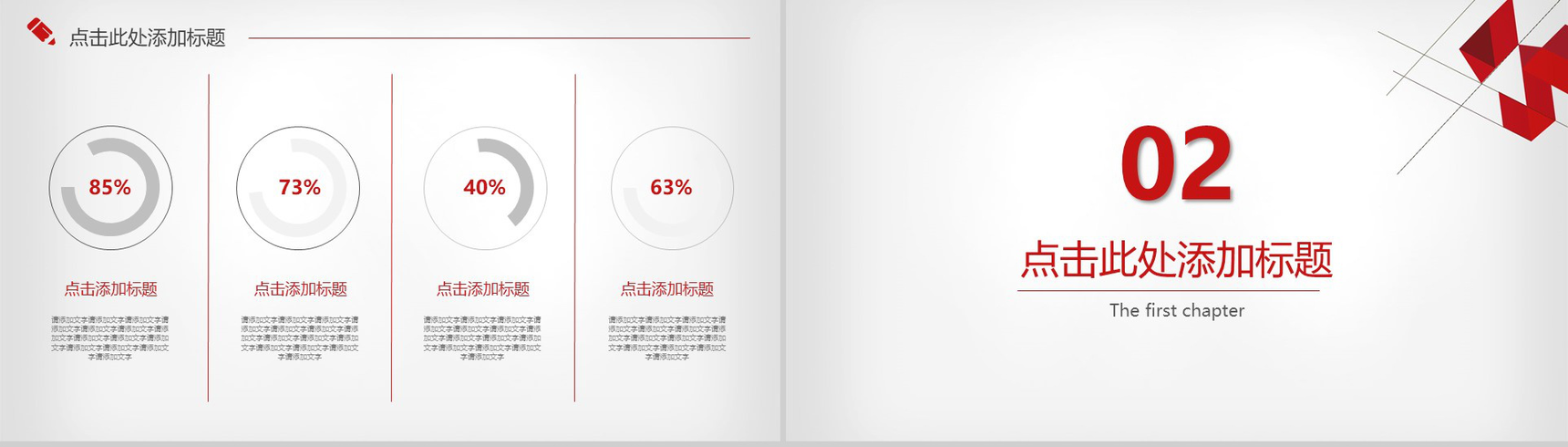 立体几何商务年终工作总结PPT模板-4