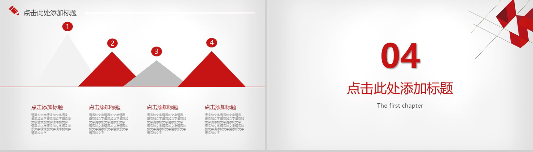立体几何商务年终工作总结PPT模板-8