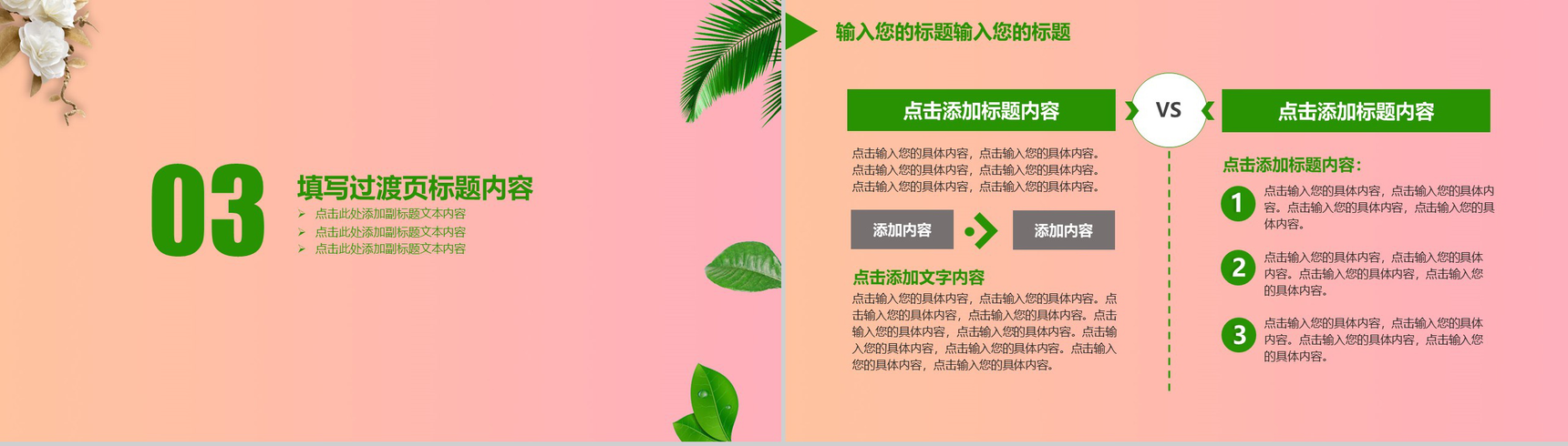 渐变色背景简约商务办公个人总结PPT模板-8