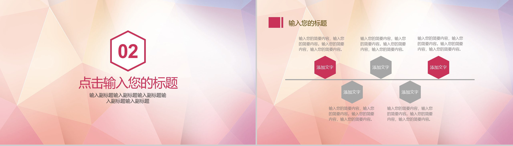 紫色商务几何渐变工作汇报总结PPT模板-6