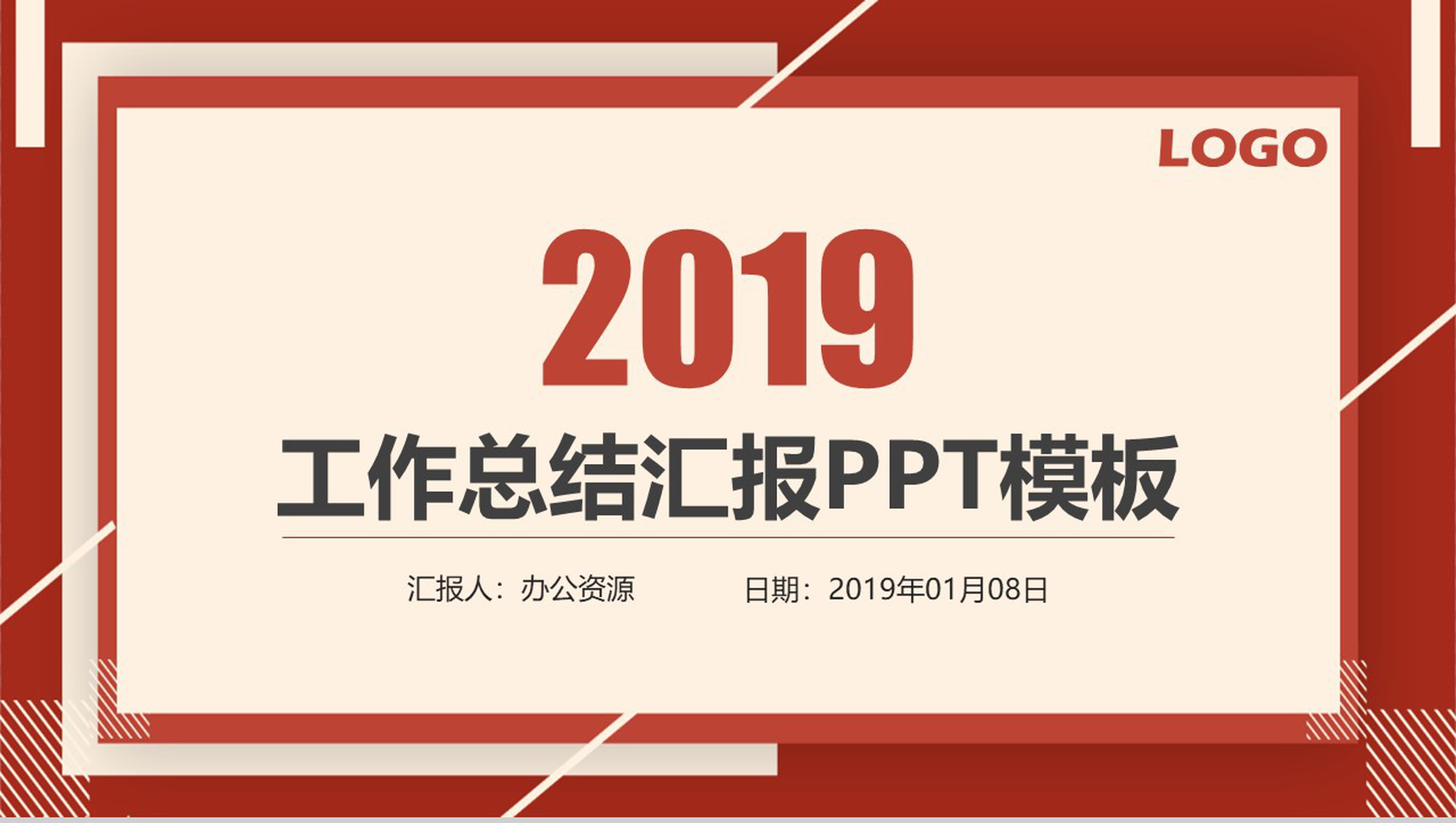 大气工作总结年终总结汇报PPT模板-1