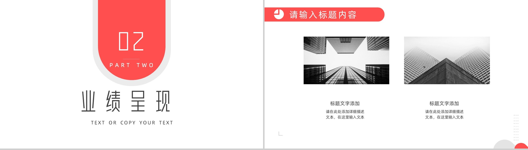 创意简约圆点工作项目汇报开场白演讲稿总结PPT模板-4