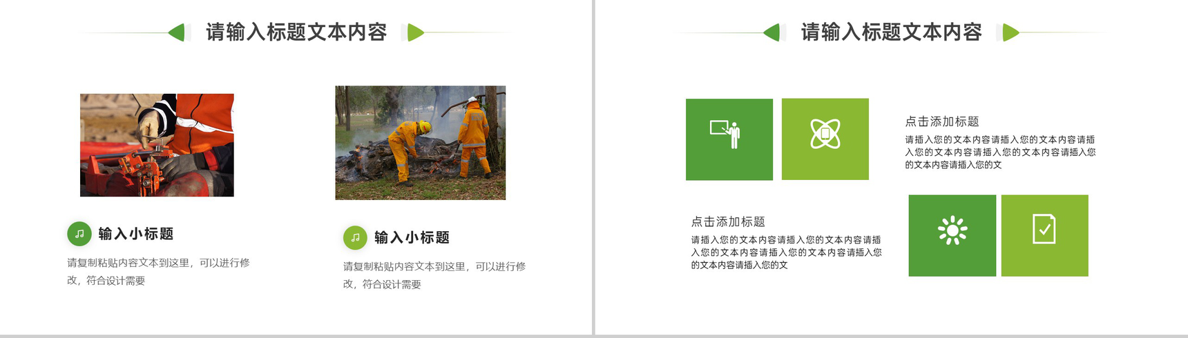 消防演练工作汇报简洁模板PPT模板-3