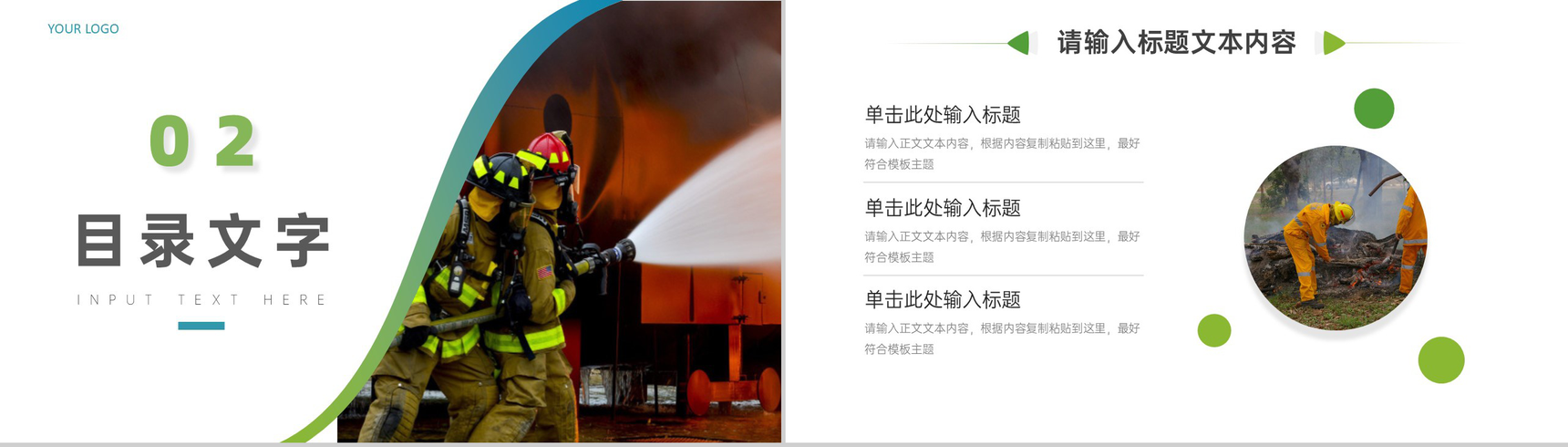 消防演练工作汇报简洁模板PPT模板-4