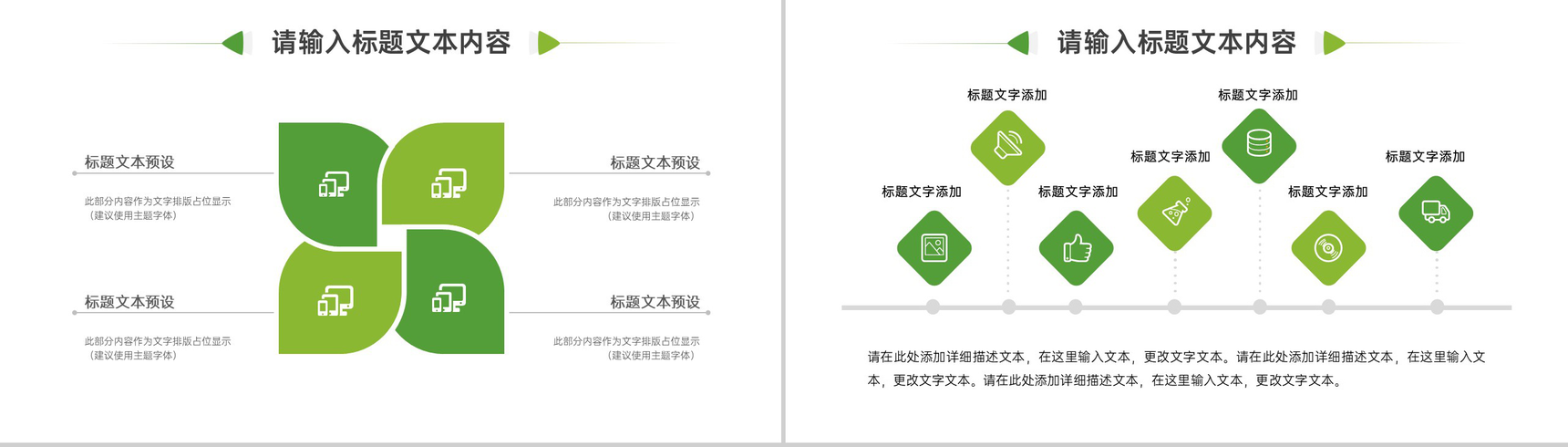 消防演练工作汇报简洁模板PPT模板-8