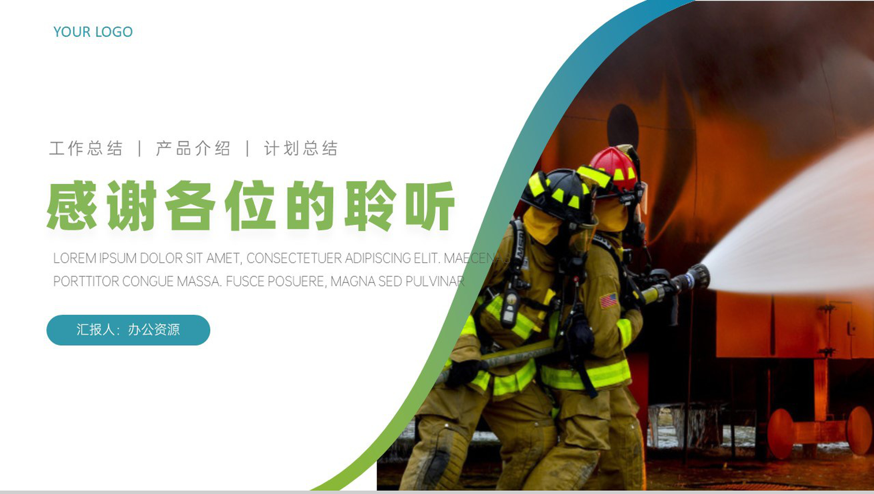消防演练工作汇报简洁模板PPT模板-10
