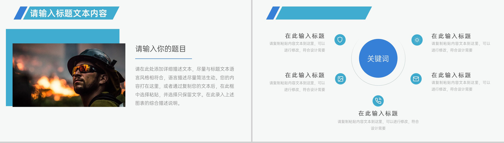 2020消防工作总结报告PPT模板-3
