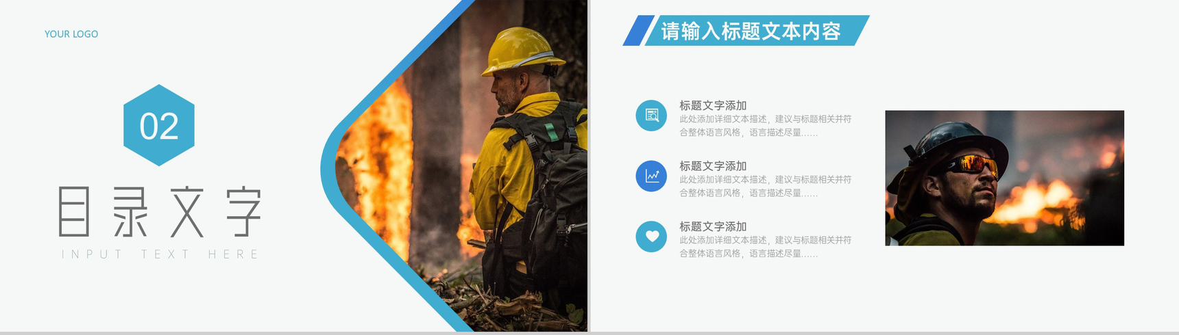 2020消防工作总结报告PPT模板-4