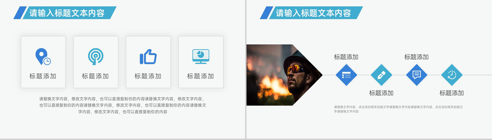 2020消防工作总结报告PPT模板-5