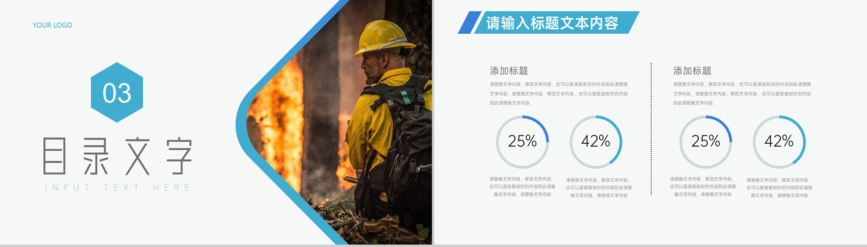 2020消防工作总结报告PPT模板-6