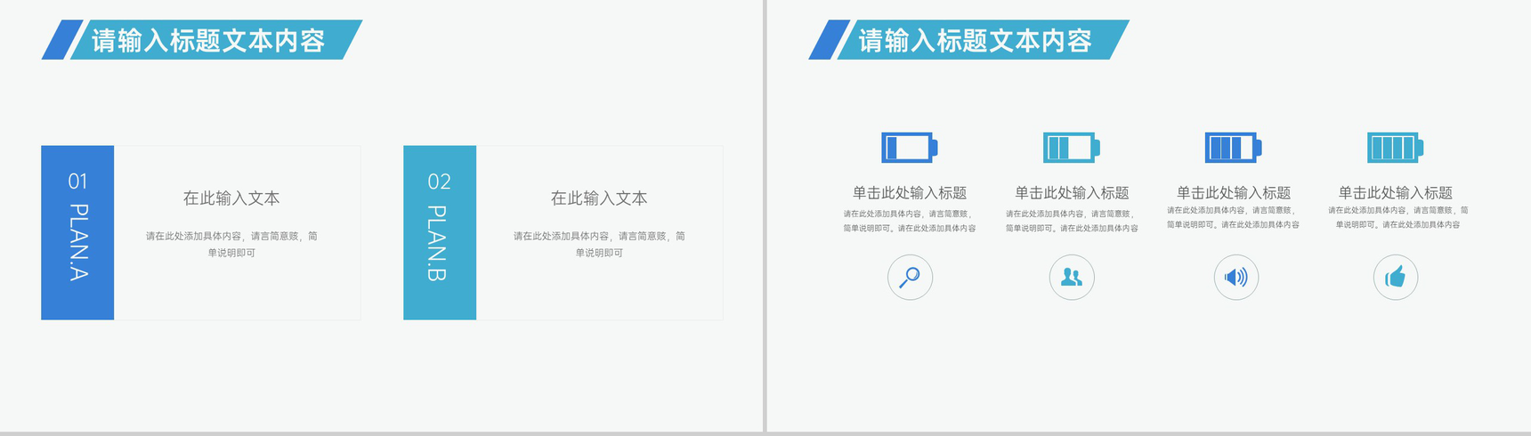 2020消防工作总结报告PPT模板-8