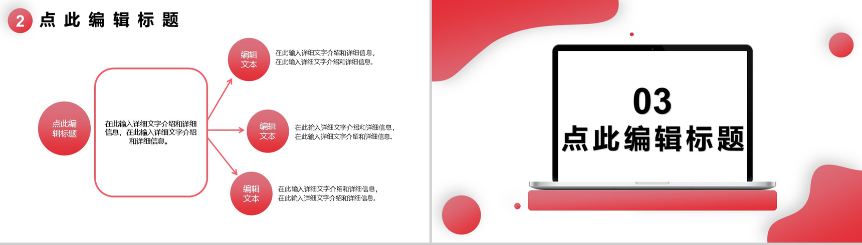 粉色简约清新工会年度工作汇报PPT模板-5