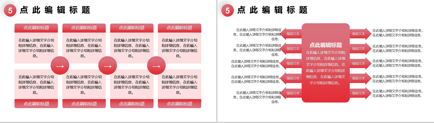 粉色简约清新工会年度工作汇报PPT模板-9