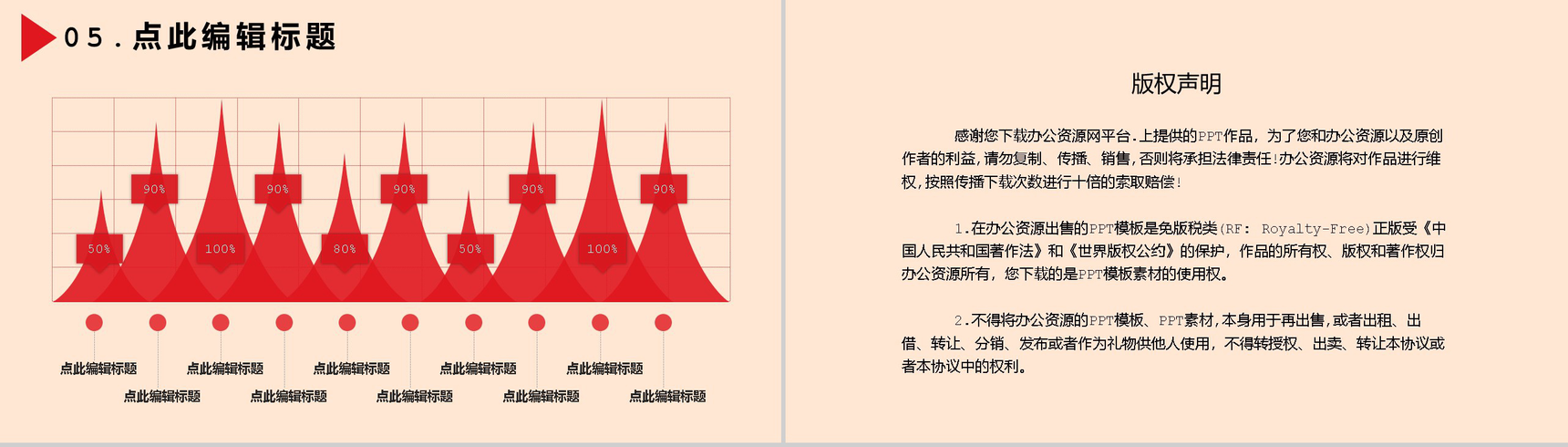 简约工会通用年终总结年中工作总结汇报PPT模板-10
