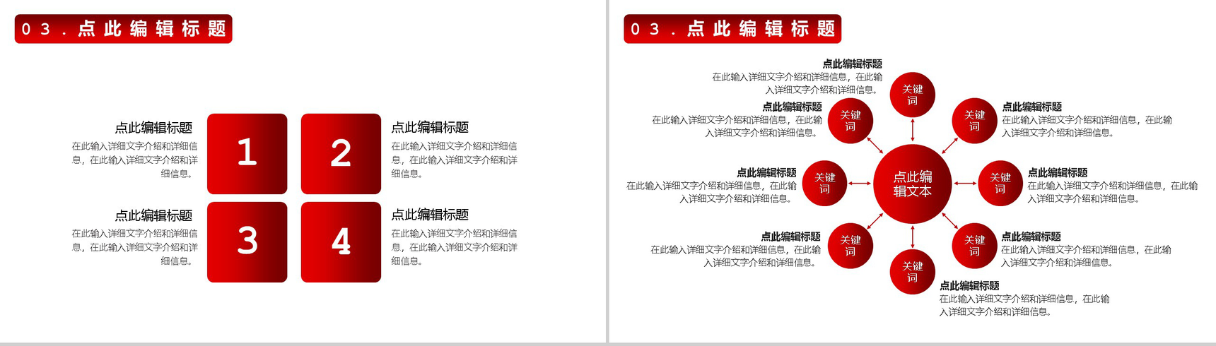 商务风企业通用工会个人工作情况汇报PPT模板-6