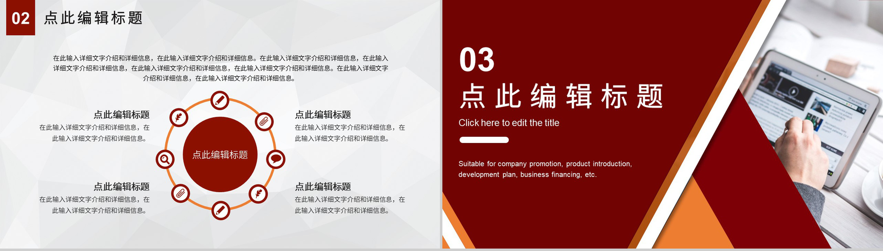 大气工会职代会民主管理维权动态通用PPT模板-6