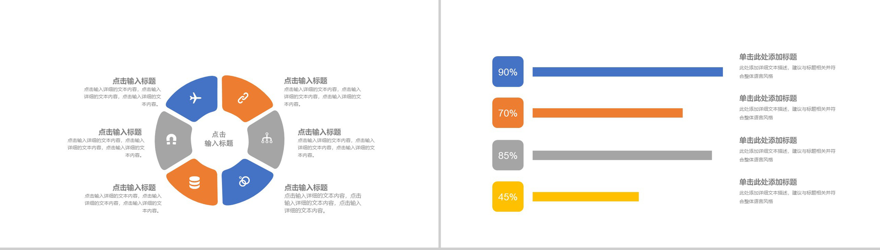 精美正能量爱心公益活动工作总结PPT-11