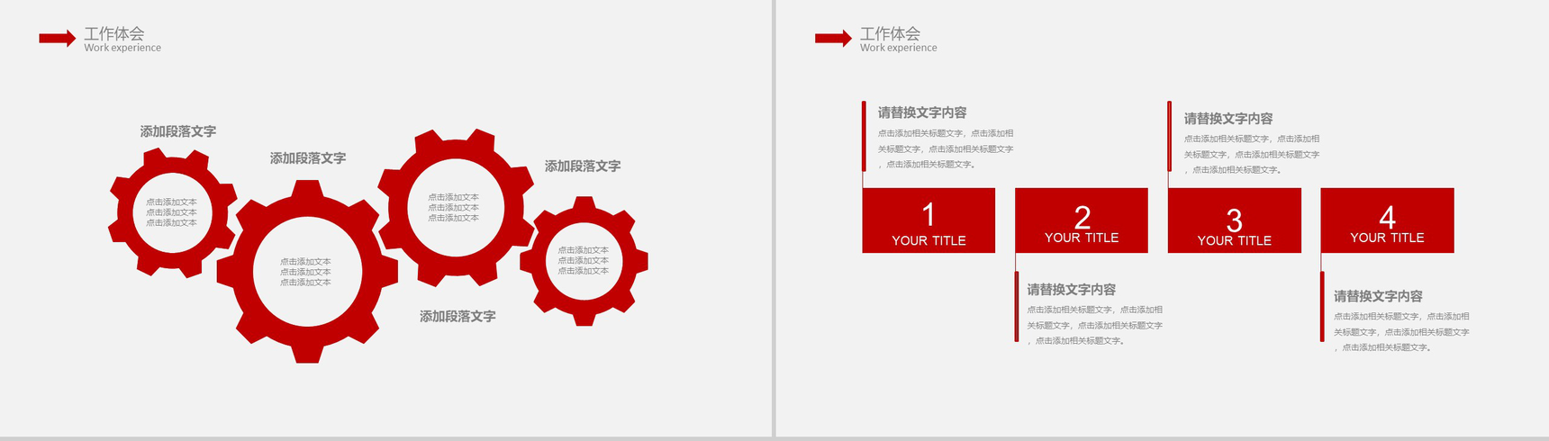 大气爱心公益宣传工作汇报PPT模板-9
