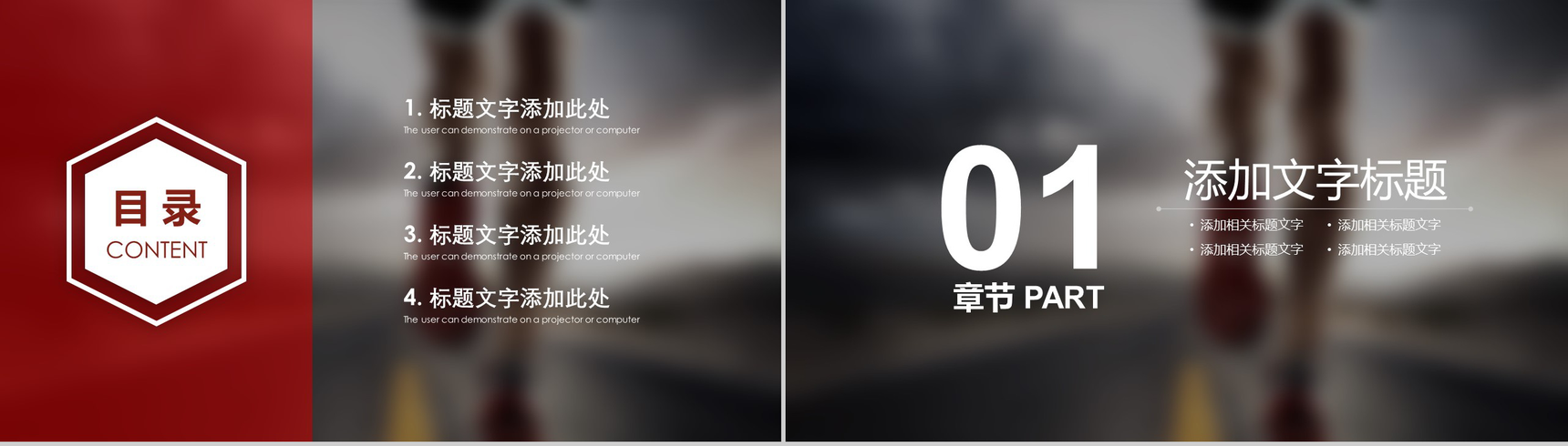 大气奔跑吧兄弟马拉松活动组织工作计划总结PPT模板-2