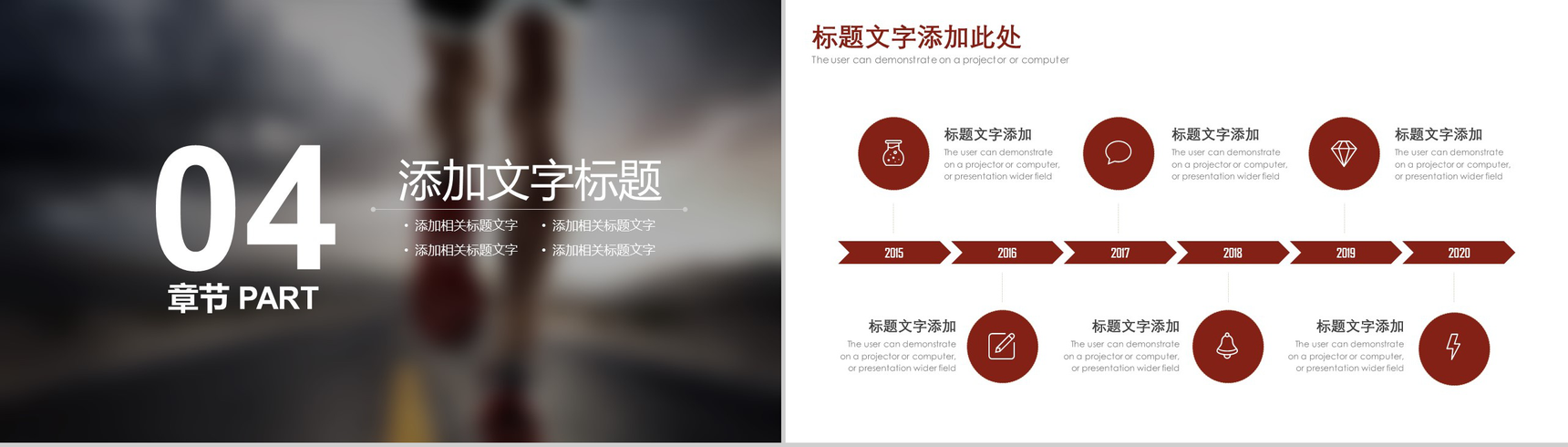 大气奔跑吧兄弟马拉松活动组织工作计划总结PPT模板-10