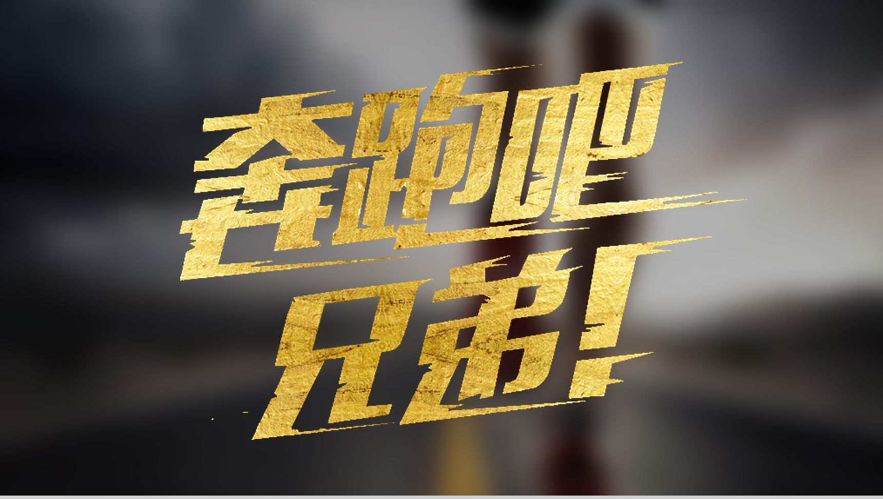 大气奔跑吧兄弟马拉松活动组织工作计划总结PPT模板-12
