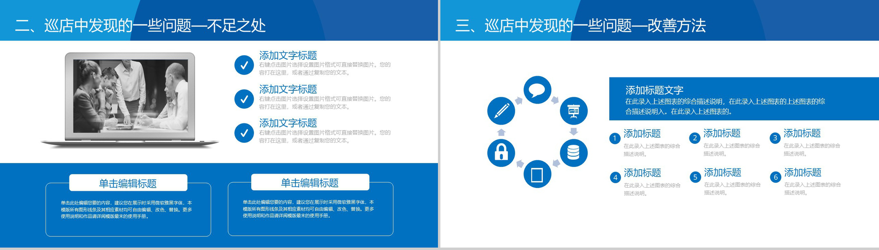 创意商务实用个人工作总结采购月报汇报PPT模板-13