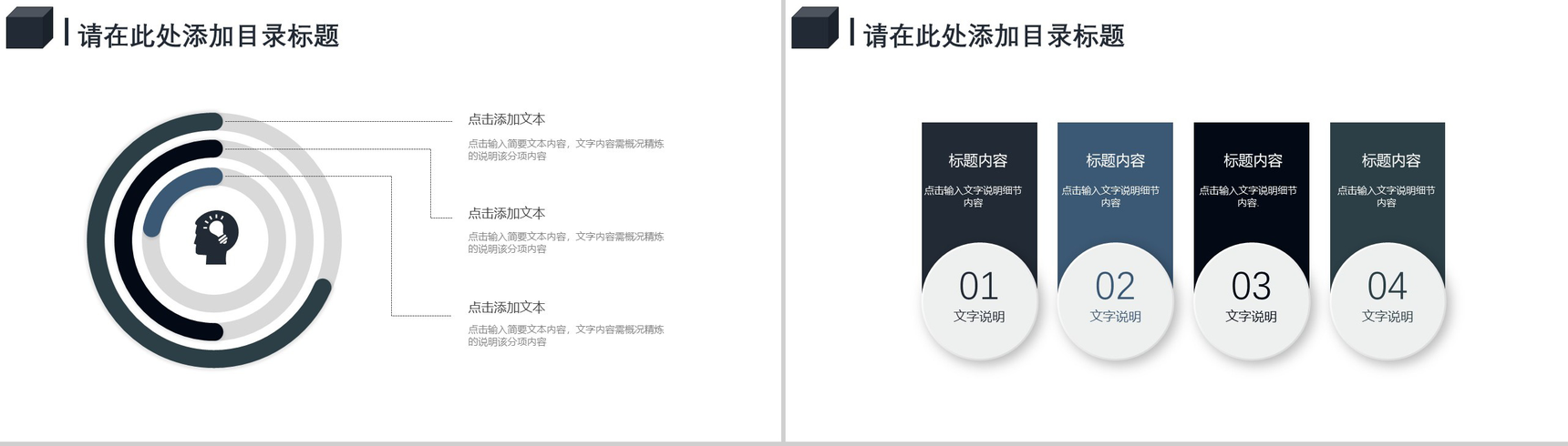 灰色微立体商务物流运输行业汇报PPT模板-3