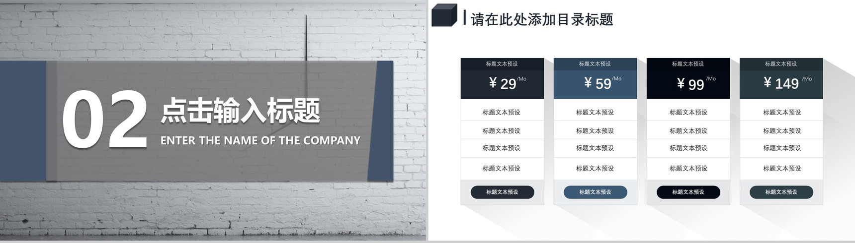 灰色微立体商务物流运输行业汇报PPT模板-5