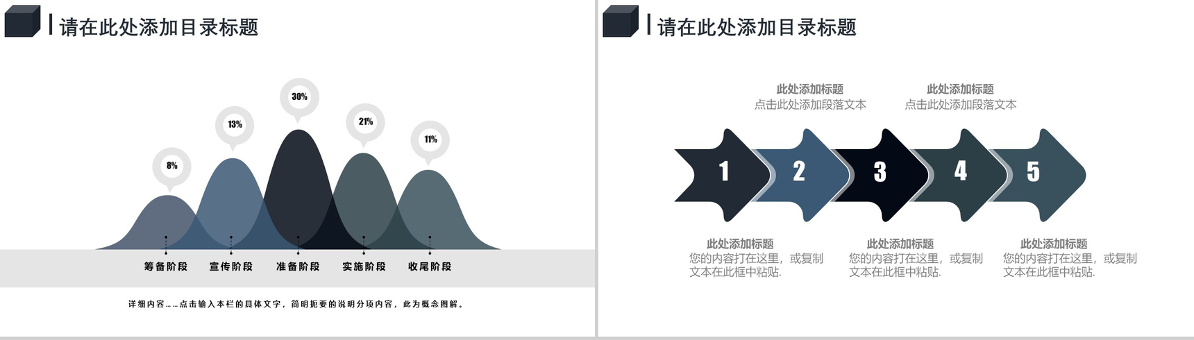 灰色微立体商务物流运输行业汇报PPT模板-8