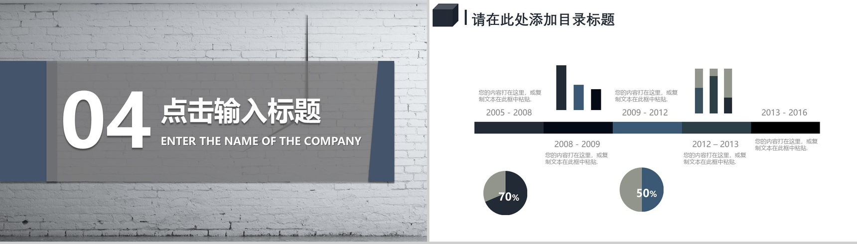灰色微立体商务物流运输行业汇报PPT模板-10